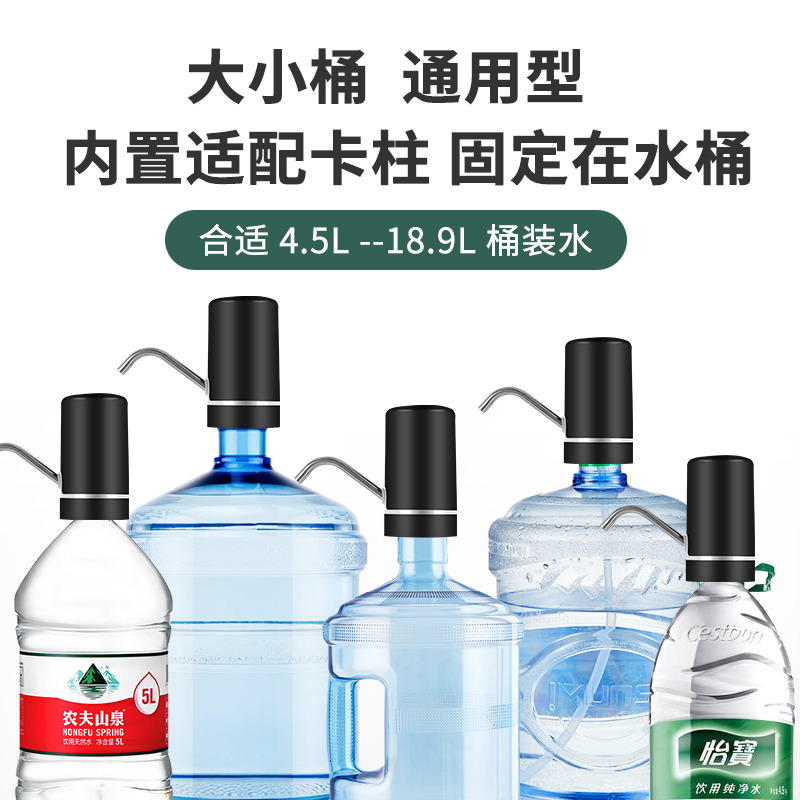 荣事达桶装水泵电动矿泉水压水器 荣事达朵仕按压式饮水器