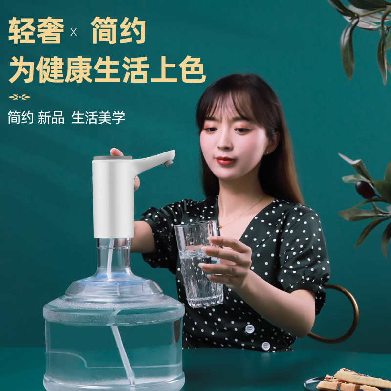 荣事达电动大桶纯净水桶吸水神器泵 荣事达朵仕按压式饮水器