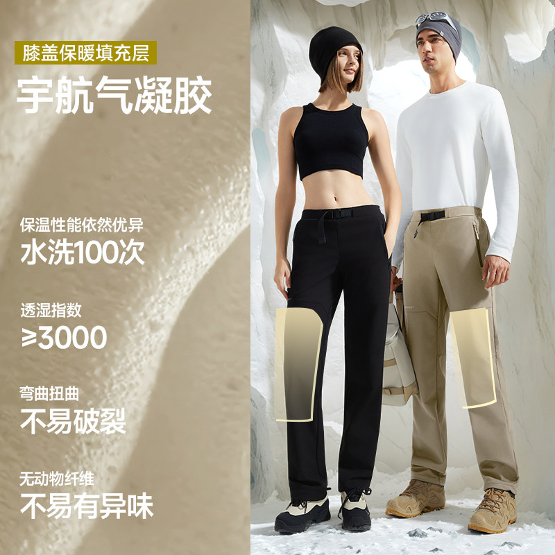 素湃SUPIELD秋冬户外冲锋软壳裤防水耐磨东北冬气凝胶保暖滑雪裤,淘宝优惠券,粉丝福利购,淘宝优惠卷