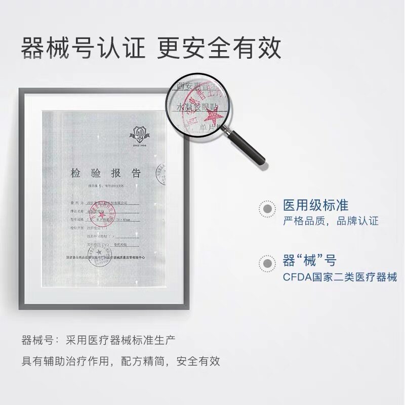新惠普眼膜水凝胶保护弱视疲劳眼贴 熙颜医疗器械急救用品（器械）