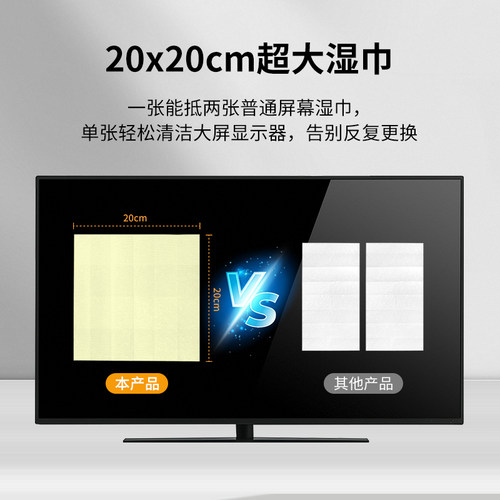 擦电脑屏幕清洁湿巾神器一次性无酒精湿巾擦屏布清洁剂适用苹果笔记本macbook手机ipad平板电视机液晶显示器 - 图0