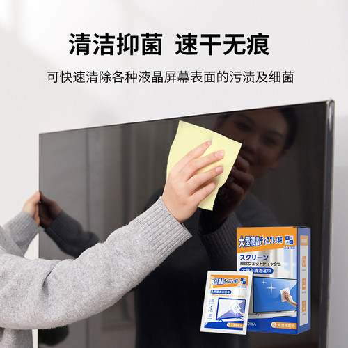 擦电脑屏幕清洁湿巾神器一次性无酒精湿巾擦屏布清洁剂适用笔记本 - 图2