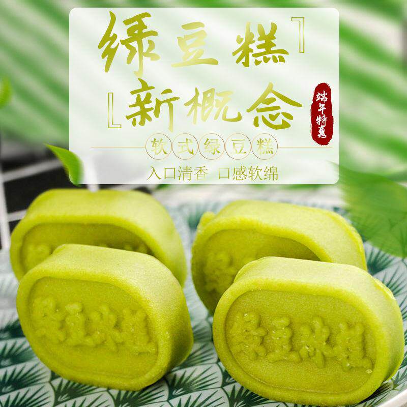 绿豆冰糕老式传统整箱早餐绿豆饼 燕旋风传统糕点