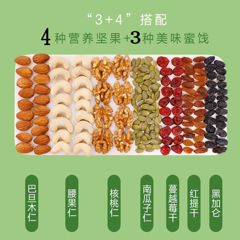 每日混合果仁原材料儿童孕妇雪花酥 燕旋风葡萄干