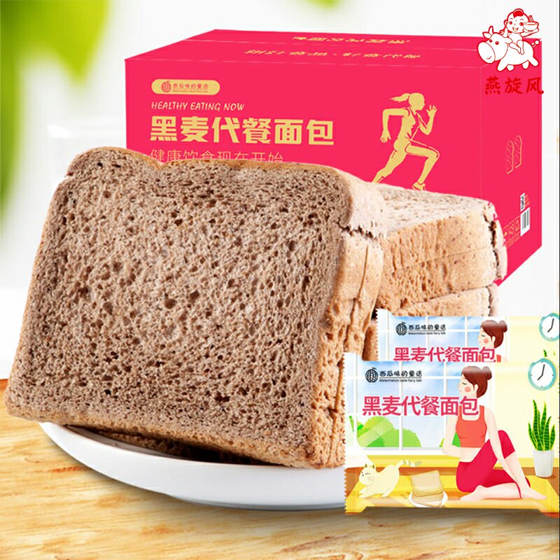 黑麦全麦整箱特价学生减脱脂肥面包 燕旋风西式糕点