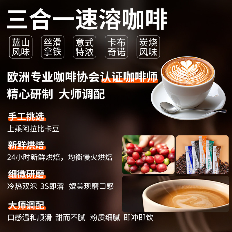 100条三合一咖啡速溶拿铁蓝山卡布奇诺特浓速溶咖啡条装云南咖啡
