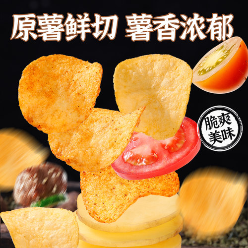 云南贵州特产麻辣土豆片薯片香辣土豆片休闲解馋小零食网红爆款 - 图3