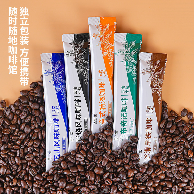 100条三合一咖啡速溶拿铁蓝山卡布奇诺特浓速溶咖啡条装云南咖啡