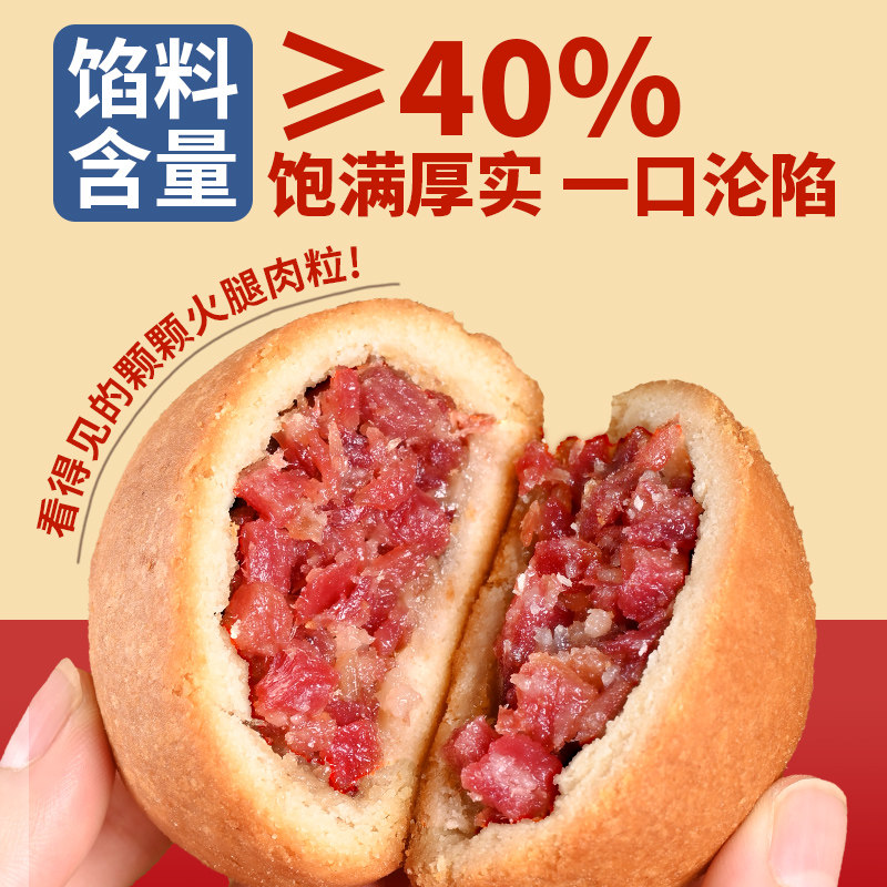 云南火腿蛋黄月饼云腿酥皮松仁月饼宣威鲜花饼中秋散装送礼特产