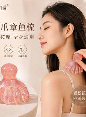 升级14爪头皮经络按摩梳解压