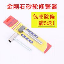 Water Mill Stone Grinding Block Diamond Pen Round Grinding Wheel Orthopedic Knife Grinding Wheel Finisher Convex Diamond Pen