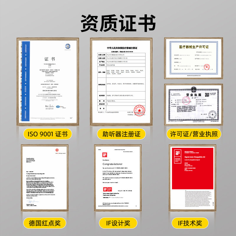  分贝医疗器械助听器