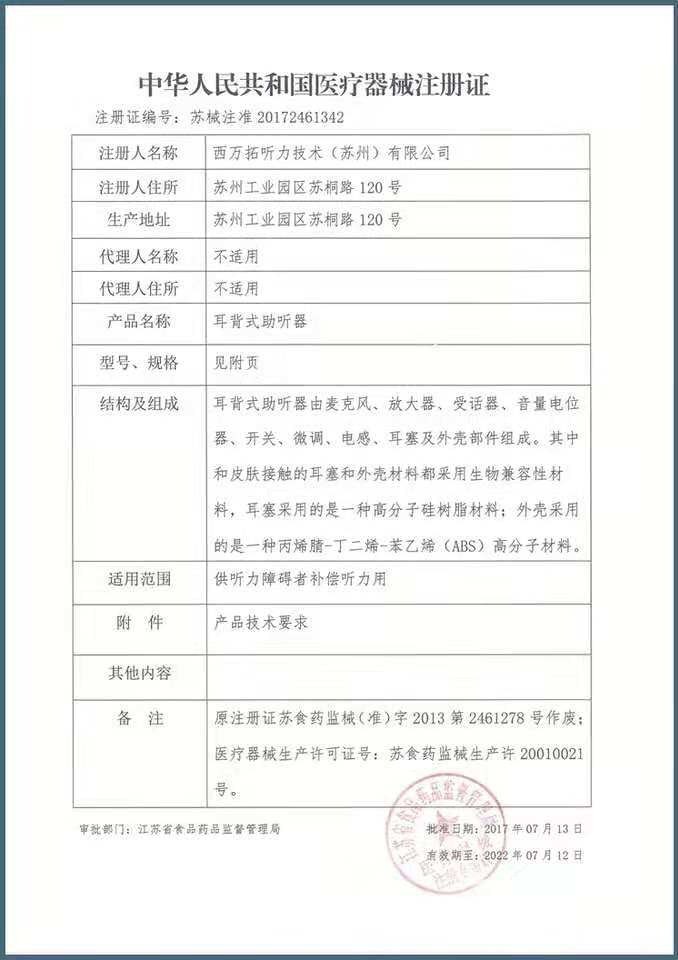 西门子正品老年人耳聋旗舰店助听器 分贝医疗器械助听器