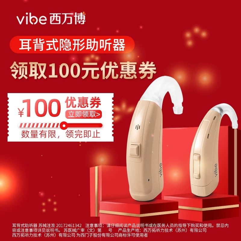 西门子老人正品耳聋无线隐形助听器 分贝医疗器械助听器
