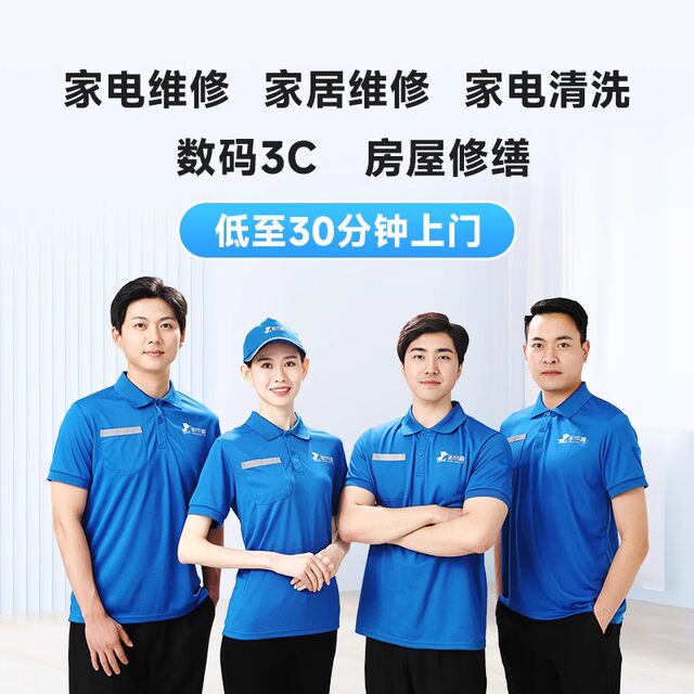 Washing machine installation and repair service Home appliance repair Shanghai Beijing Shenzhen Jiangsu Woodpecker door-to-door service deposit