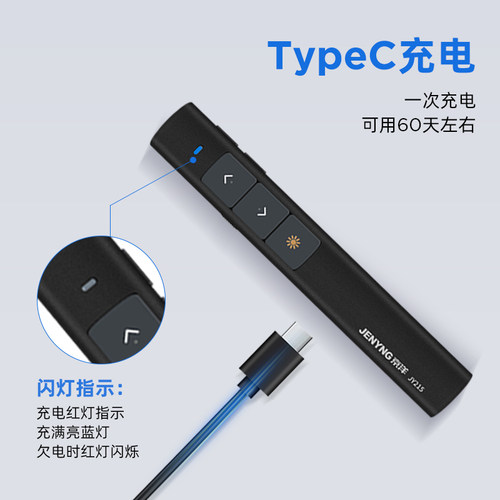 京洋多功能激光翻页笔教师用ppt遥控器课件幻灯片切换翻阅投影仪笔红外线笔讲课教学多媒体电子通用演讲控制 - 图2