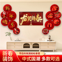 2024 Dragon Year Paper Fan Flowers New Year TV Wall Decoration Fu Character Mall arranged supplies New Chinese New Year Store Scene hanging decoration
