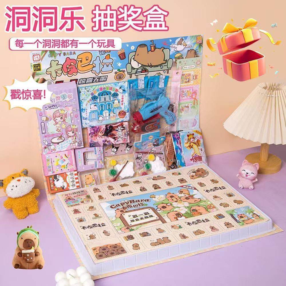 110洞小马宝莉封面洞洞乐盲盒礼物开学摆摊超值礼学校团购戳戳乐,淘宝优惠券,粉丝福利购,淘宝优惠卷