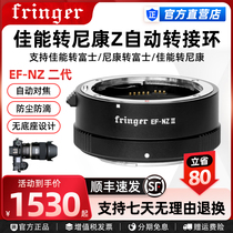 (Official Direct Marketing Shop) Fringer EF-NZ Second-generation Canon Lens Turn Nikon Micro Single Automatic Focusing transfer ring ZFCZ6Z7IIZ8Z9 Nikon transfer Fuji X-S2