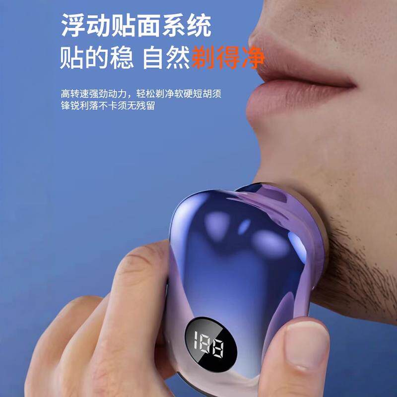 德国品质剃须刀电动男士2024新款便携式小钢炮小巧迷你男朋友礼物