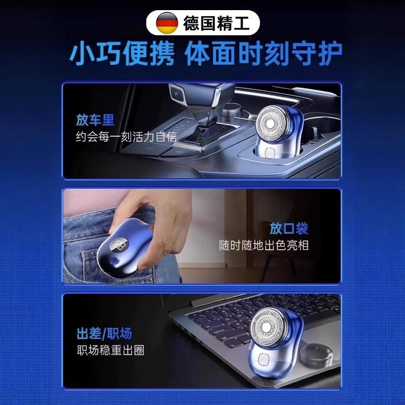 德国小钢炮剃须刀男士电动迷你2025新款刮胡子旅行便携式蛮腰须刨