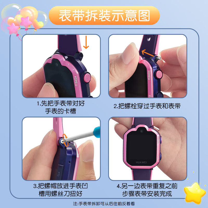 适用于华为儿童手表表带4X/4Pro/5X/3pro/5Xpro/3S/5儿童电话手表硅胶带专用替换配件钢化膜腕带非原配透气夏,淘宝优惠券,粉丝福利购,淘宝优惠卷