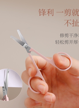 修眉剪刀尖头圆头眉毛修剪器