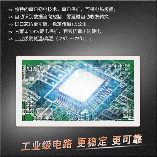 USB转RS485/232/422串口线RS485转换器工业级USB转485模块通讯线 - 图1