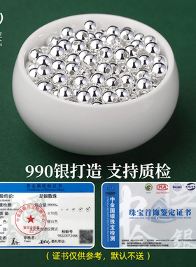 999纯银珠子散珠配件银饰diy手链串珠手串小隔珠990足银配饰234mm