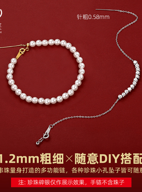 925银串珠diy配件万能手链