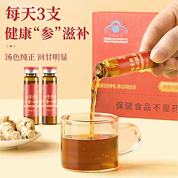 放水了！10支西洋参缓解疲劳补气养血口服液[10元优惠券]-寻折猪