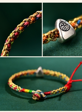 端午节五彩绳儿童手链手编五色绳