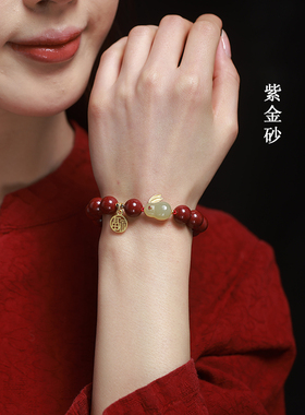 官方正品朱砂手串紫金砂兔子手链
