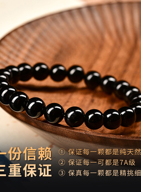 7A收藏级天然乌金黑曜石手链男