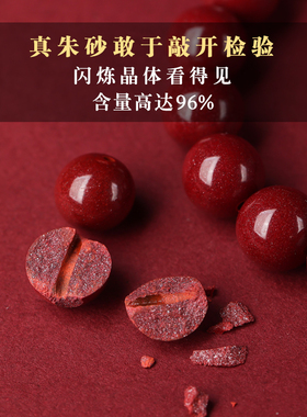官方旗舰店真朱砂手链足金转运珠