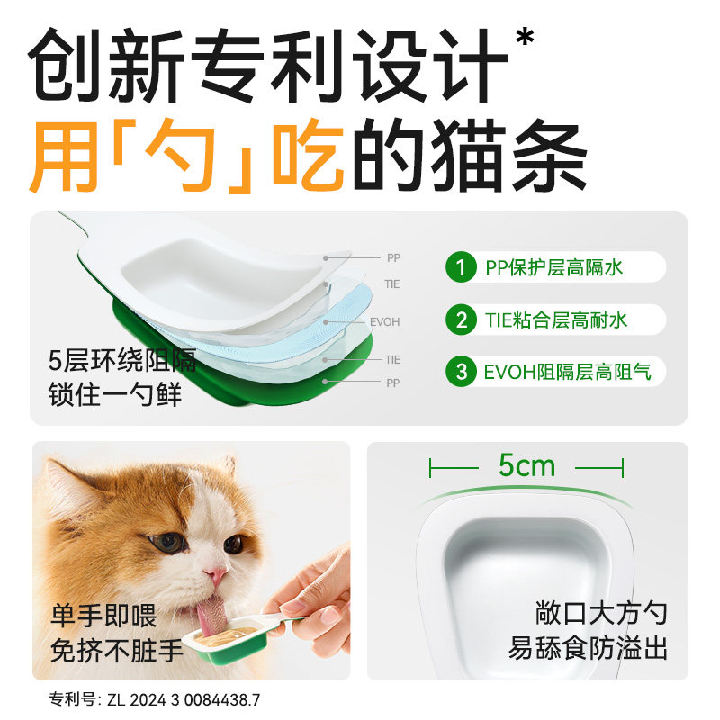 帕特兔小勺大麦草猫咪补水长肉兔肉鹌鹑蛋黄猫条零食试吃18g,淘宝优惠券,粉丝福利购,淘宝优惠卷