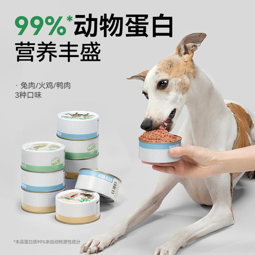 帕特狗罐头狗粮宠物狗狗零食小型犬火鸡鸭肉狗湿粮主食170g*24罐-图1