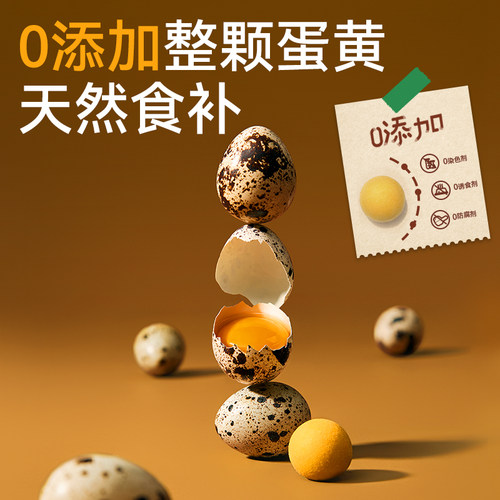 帕特鹌鹑蛋黄冻干猫粮天然卵磷脂营养宠物猫狗通用狗狗猫咪零食-图3