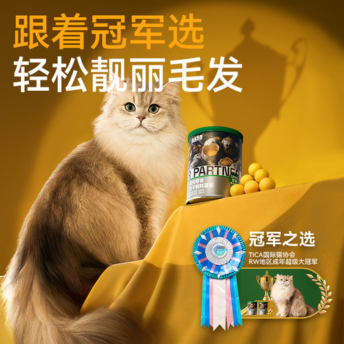 帕特鹌鹑蛋黄冻干猫粮天然卵磷脂营养宠物猫狗通用狗狗猫咪零食-图1