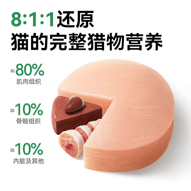帕特生骨肉鸡肉冻干猫主食冻干猫咪宠物零食鲜肉全价无谷猫粮460g