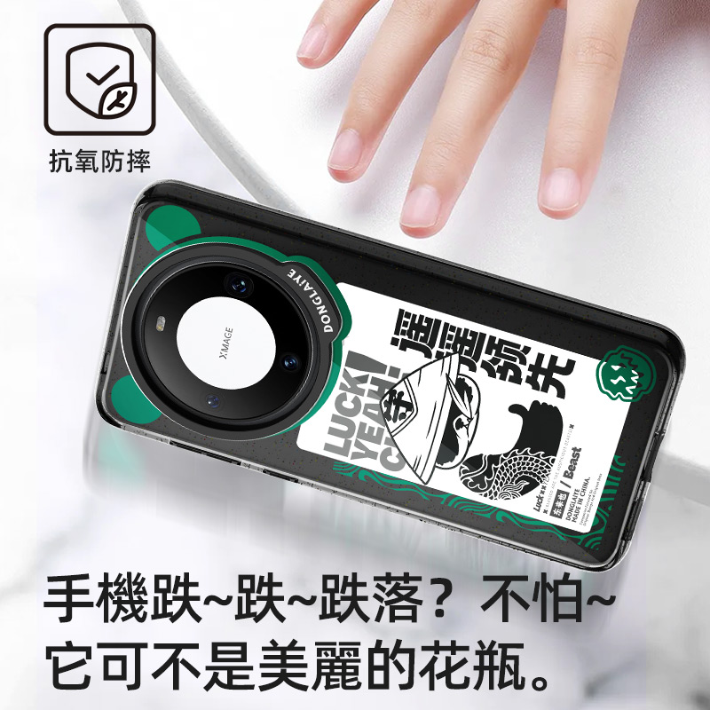 东来也适用于华为mate60pro新款手机壳创意mate50pro防摔高级40pro手机保护套磁吸硅胶软框超薄60+遥遥领先-图1