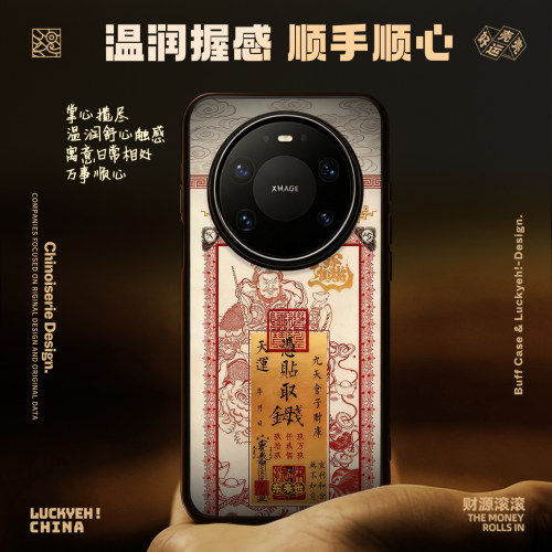 东来也适用于华为mate90/80promaxpura90Pro国潮防摔p70pro荣耀magic8pro/nova15pro磁吸手机壳朱印纳财 - 图1