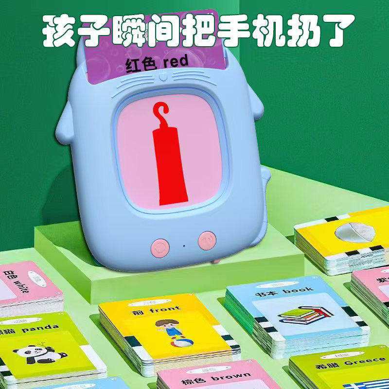 儿童宝宝中英文早教机卡片启蒙双语有声认识字益智玩具插卡学习机,淘宝优惠券,粉丝福利购,淘宝优惠卷