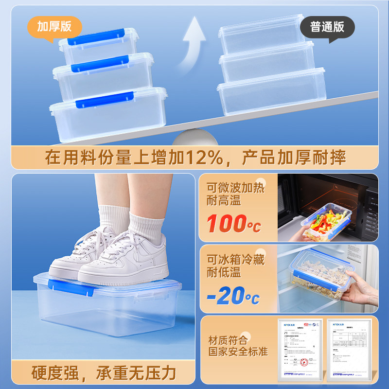 食品级保鲜盒冰箱专用塑料盒子长方形透明冷冻收纳带盖大容量商用,淘宝优惠券,粉丝福利购,淘宝优惠卷