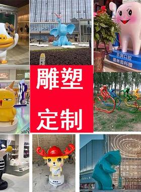 玻璃钢卡通吉祥物雕塑定制布朗熊彩绘人物模型商场公仔美陈IP摆件