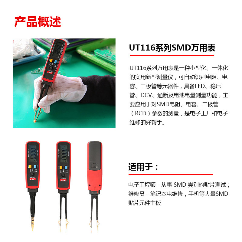  汉晟星五金万用表