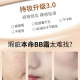 Gao Qian light nude makeup liquid foundation air cushion bb cream
