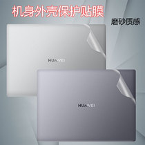 Applicable 2023 Huawei notebook adhesive film MateBook14 shell protective film D14 computer XPro transparent sticker 13s full film i5i7 body 14s keyboard D1