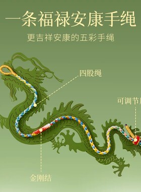 【端午节五彩绳】手工编织手绳