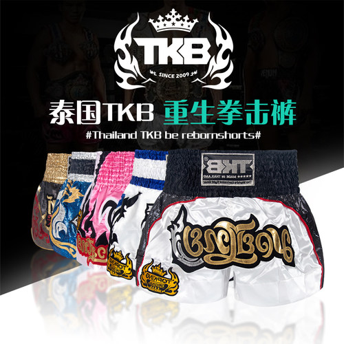 泰国进口TKB拳击训练短裤 专业泰拳散打格斗比赛自由搏击新款短裤 - 图0